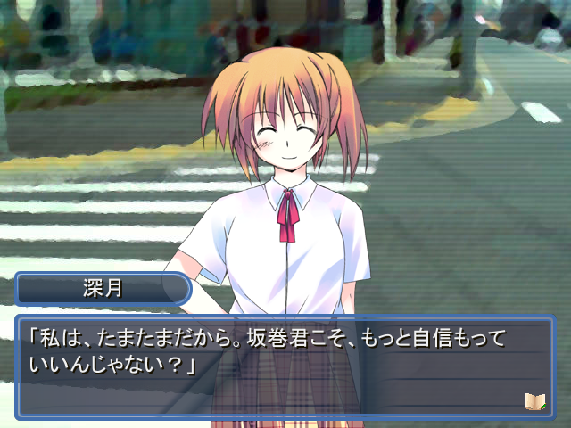 「追憶の向こう側～もうひとつのプレリュード～」