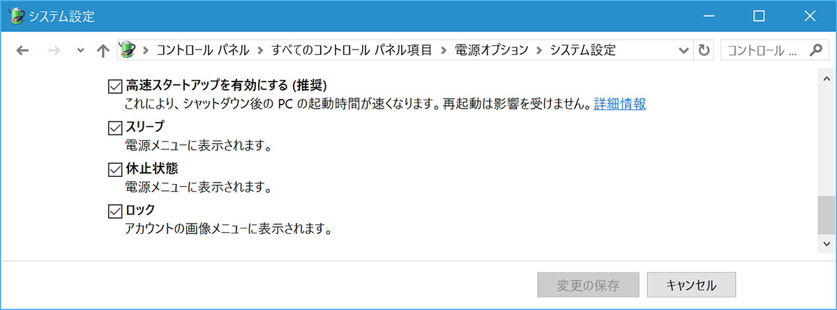 「電源オプション」を起動し、［電源オプションの動作の選択］→［現在利用可能ではない設定を変更します］→［休止状態］→［変更の保存］ボタンと順にクリックする