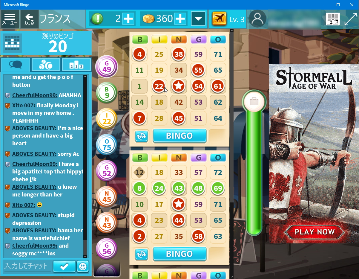 ビンゴカードを同時に複数枚使った“ビンゴ”が楽しめる