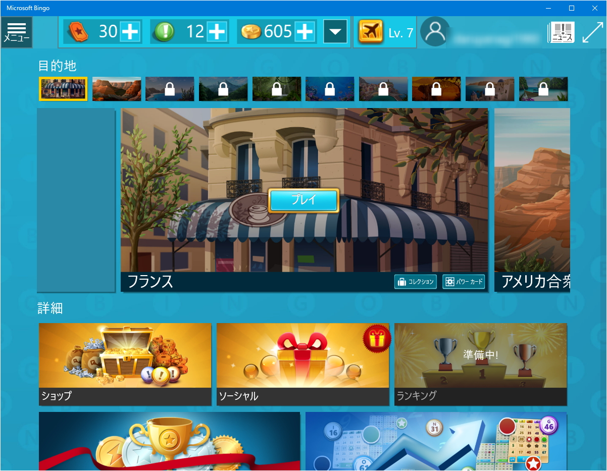 それぞれのステージは世界各国の観光地がモチーフ