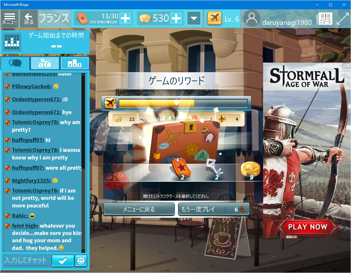 “カギ”を使って“トランクケース”を開け“お土産”をゲット