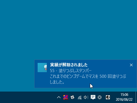 “Xbox Live”アプリではすっかりお馴染みの実績解除も