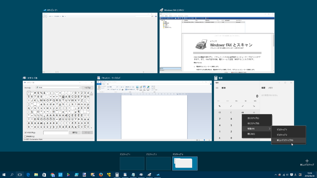 同様のことは“タスク ビュー”からも行えるが「MoveToDesktop」の方がお手軽