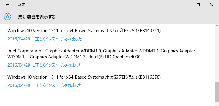 Windows UpdateはWindows 10の更新プログラムに限らず、デバイスドライバーの提供も行われる