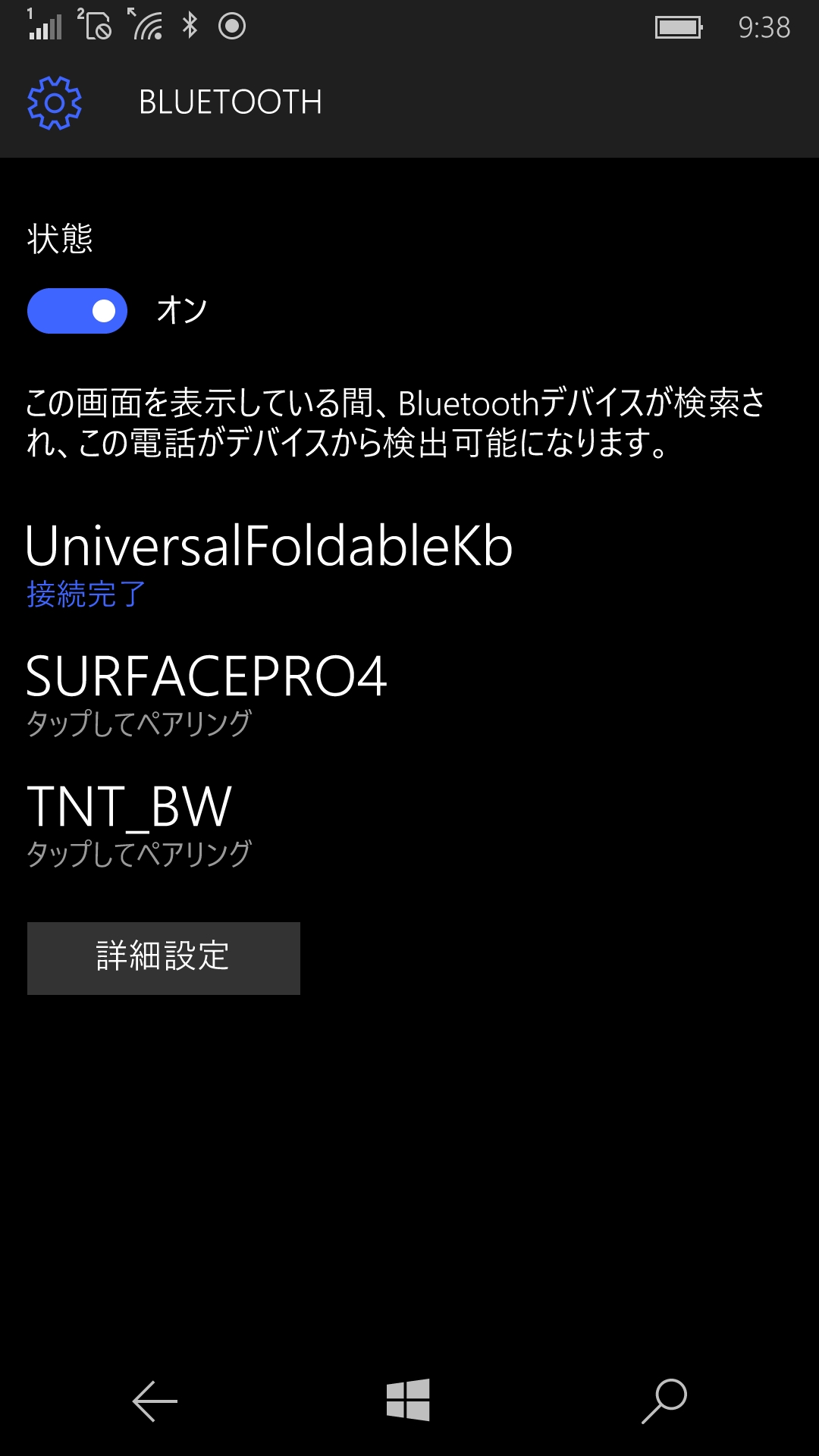 「設定」の［デバイス］→［Bluetooth］から、キーボードやマウスをBluetooth経由で接続しておく