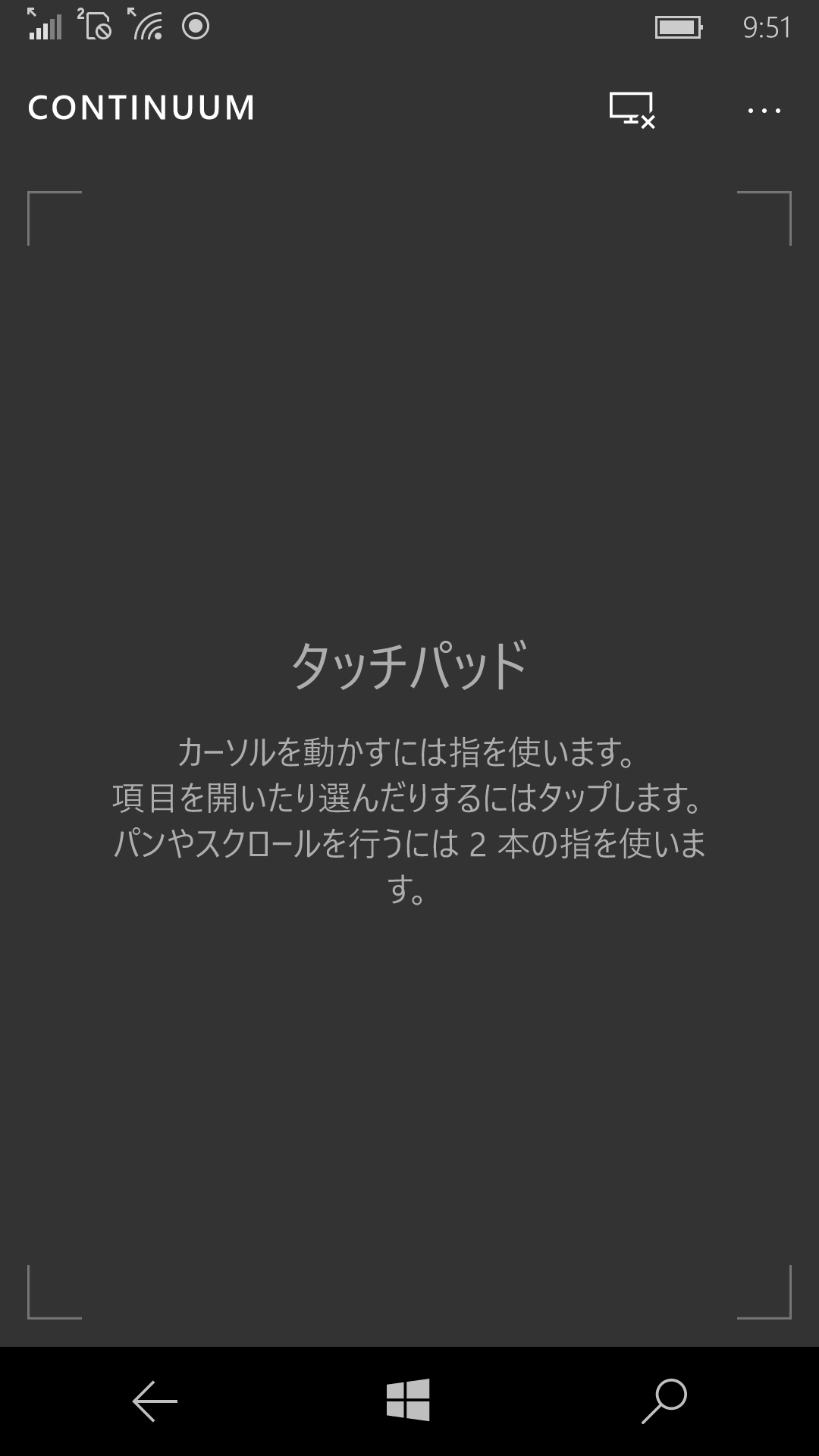 Continuum for Phone使用中のWindows 10 Mobile搭載デバイスはタッチパッドとして使用できるため、短時間であれば十分である。ただし、長時間の作業を行う場合はBluetooth接続マウスを用意した方が操作が簡単だ