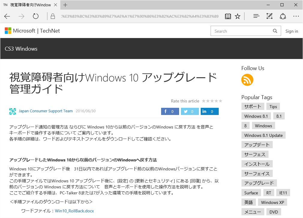 公式ブログ“CS3 Windows”
