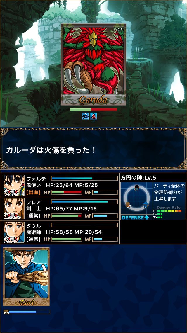 陣形やバフ・デバフを駆使して強敵とのバトルを打開していくのが醍醐味