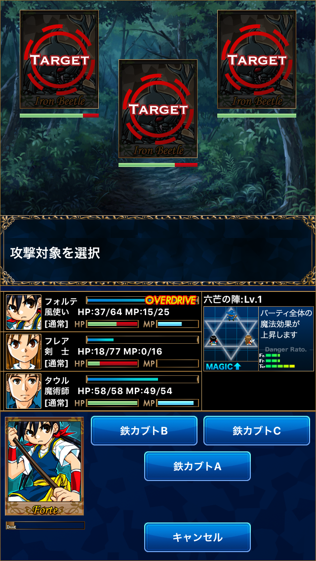 攻撃ターゲットの選択時は表示される敵自体ではなく、画面下部にある敵配置を模したボタンを使う。片手操作でサクサクプレイ可能