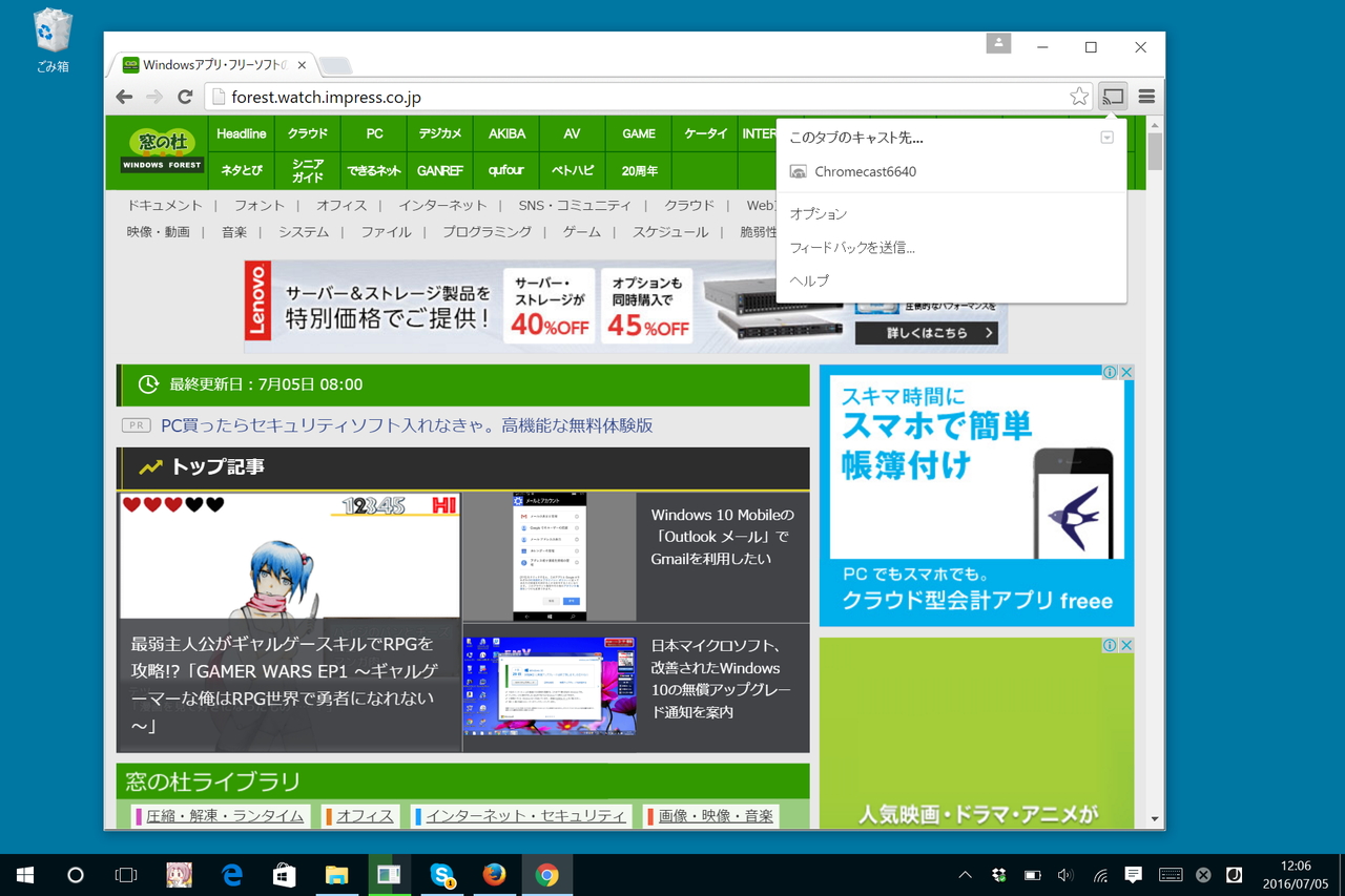 「Google Cast」v15.1120.0.4