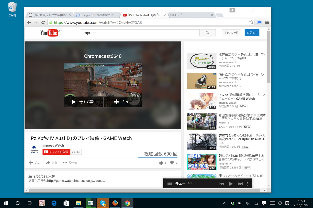 “YouTube”など“Chromecast”に最適化されたWebサイトならば動画などのメインコンテンツの部分だけをTVへキャストすることも可能