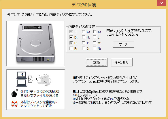 「Windows10レスキューキット」（電机本舗のWebサイトから引用）