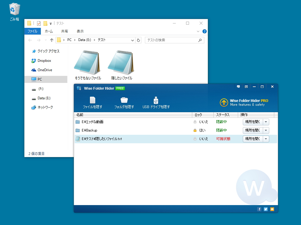 指定したファイルやフォルダーを第三者が閲覧できないように隠蔽。マスターパスワードとは別に個別パスワードをかけることも