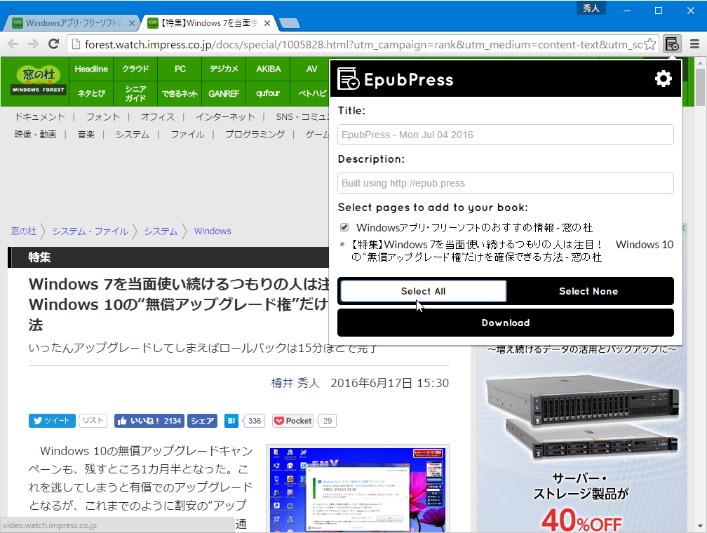 「EpubPress」v0.8.0