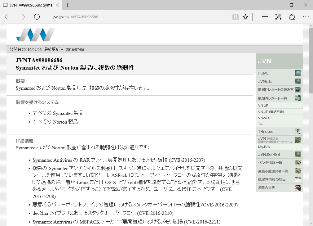 “JVN”が公開した脆弱性レポート（JVNTA#99096686）