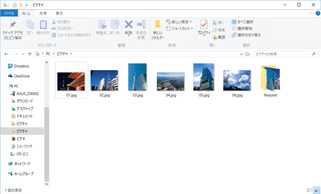 縮小画像は元画像と同じ場所に自動作成されたフォルダーに保存するか、ファイル名を変えて保存する