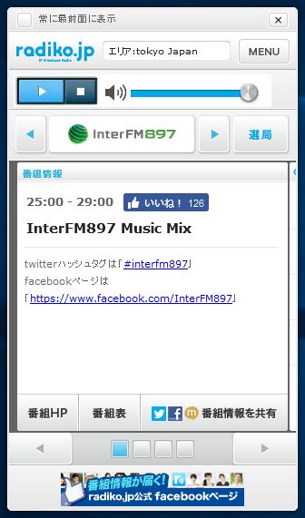 メイン画面はシンプルな構成で扱いやすい