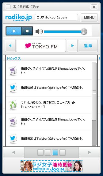 各トピックのタイトルはWebページへのリンクになっている