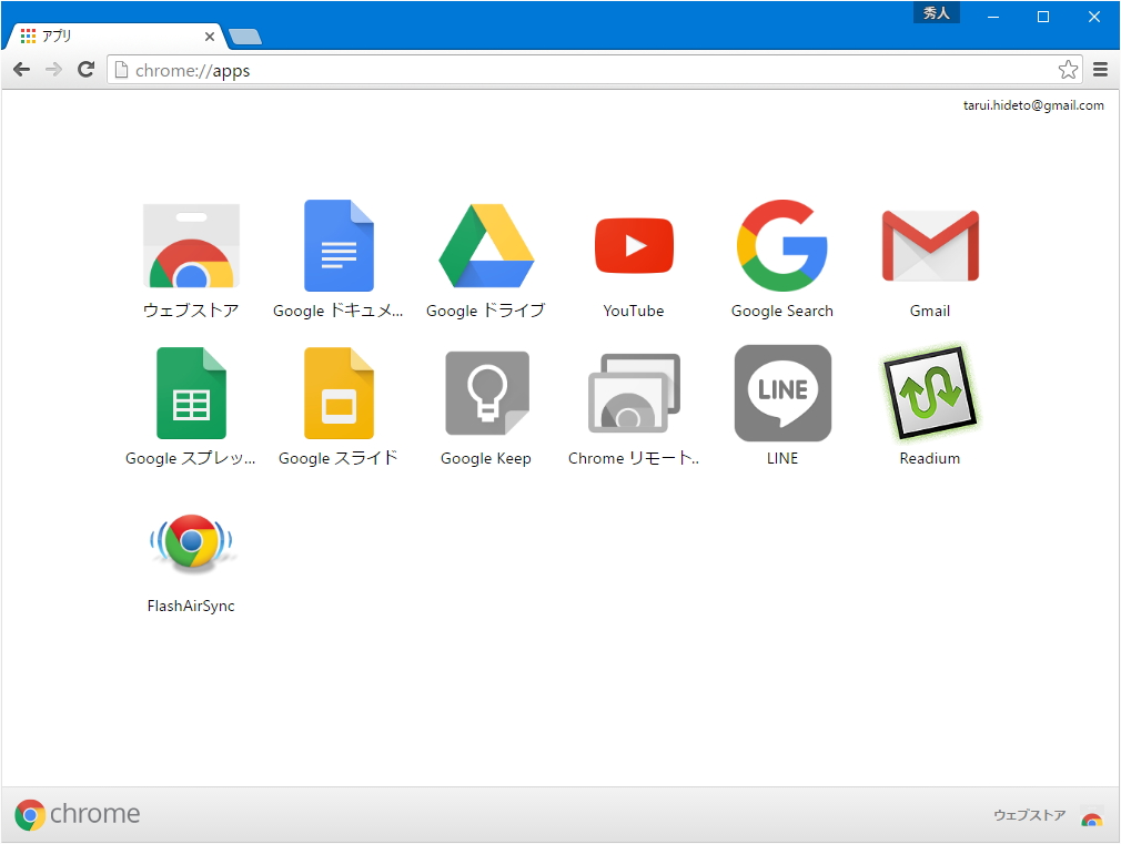 「Yokin's FlashAir Sync」v0.9.5