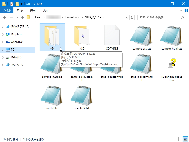 64bit版のバイナリが同梱