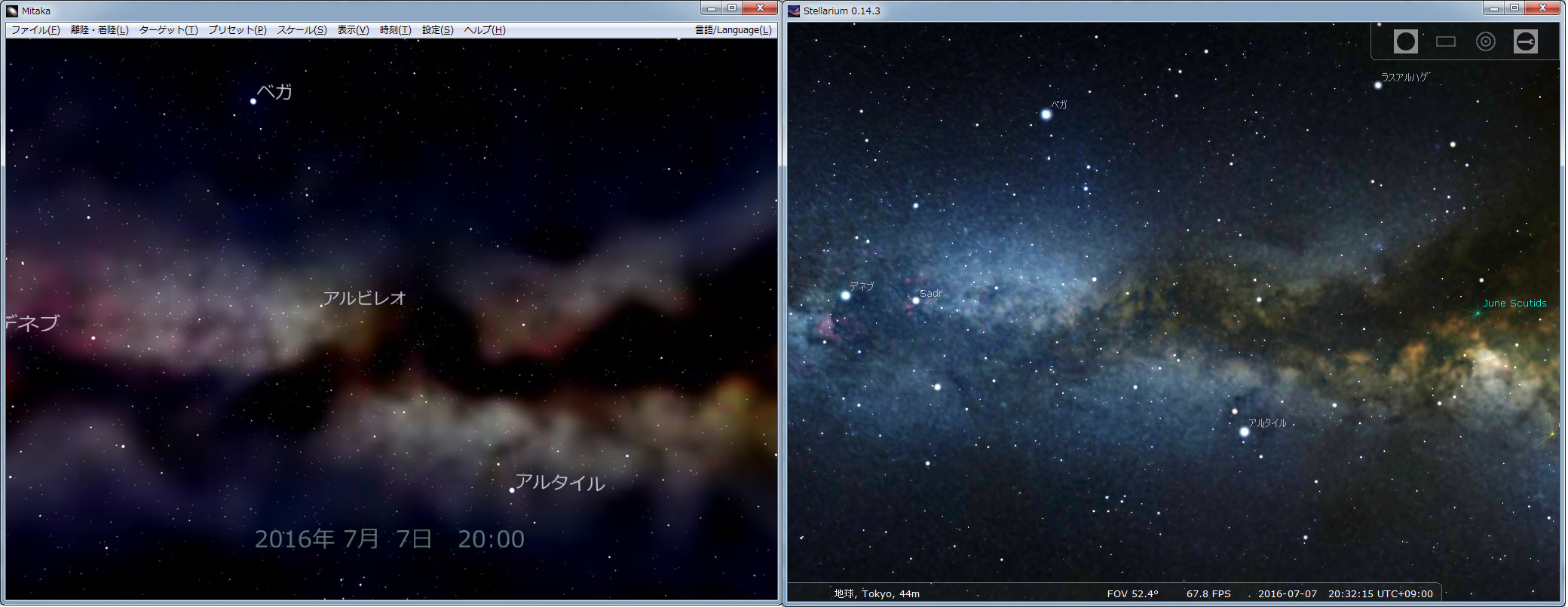 「Mitaka」と「Stellarium」で表示した天の川と織姫・彦星