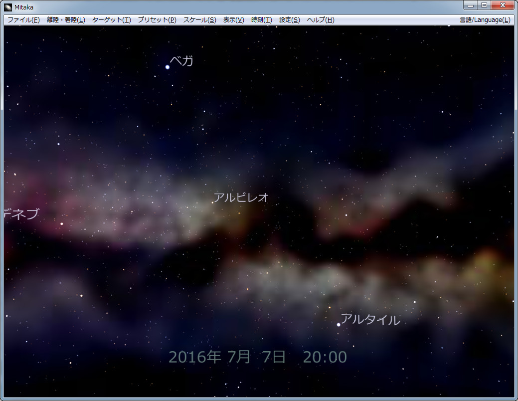 「Mitaka」で表示した天の川