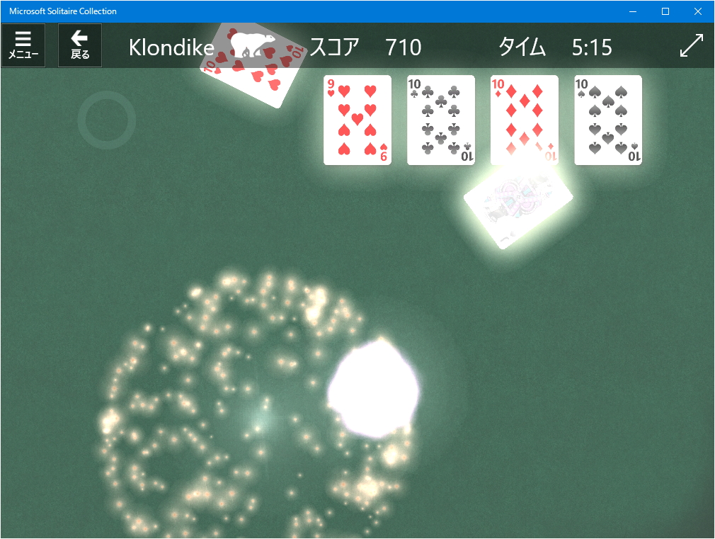 クリアすると派手なエフェクトで祝福してくれる