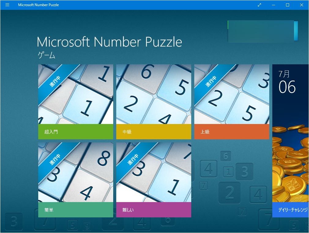 「Microsoft Number Puzzle」