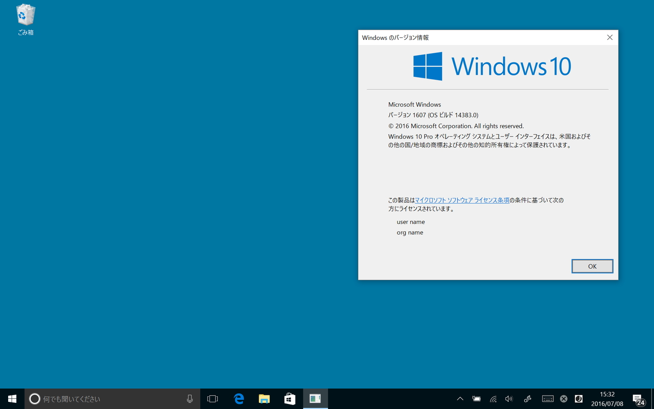 「Windows 10 Insider Preview」Build 14383
