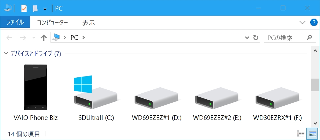 Windows 10 Mobile搭載デバイスをPCに接続した状態。正しく認識すると、エクスプローラーの“デバイスとドライブ”カテゴリーに現れる