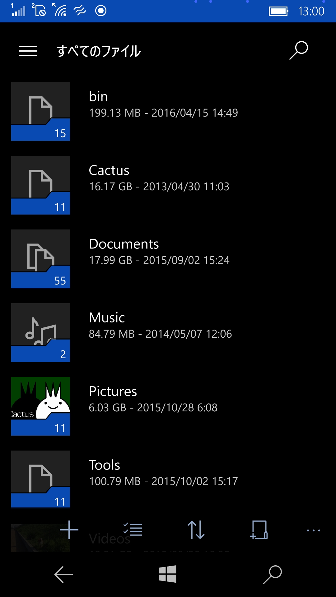 UWP版「OneDrive」。最近PCでも利用可能なクライアントがリリースされた