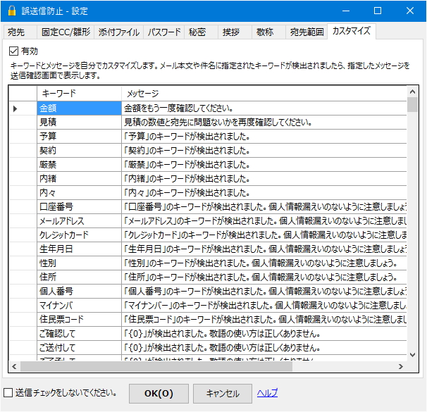 設定ダイアログ