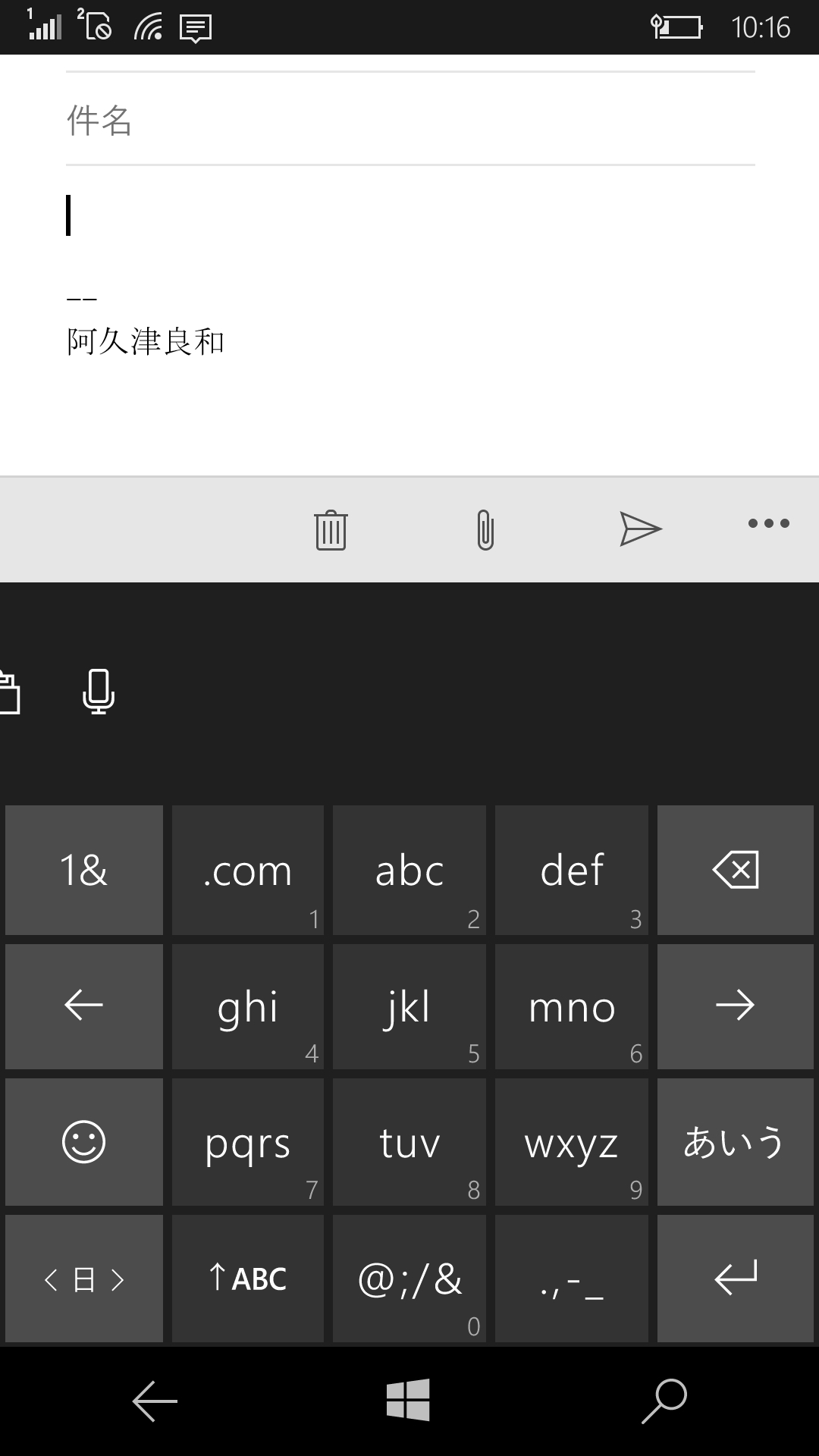 「Outlook メール」の［＋］ボタンをタップしてメールを新規作成すると、変更した署名を確認できる