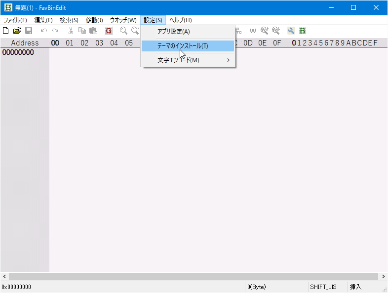 ［設定］－［テーマのインストール］メニューを選択