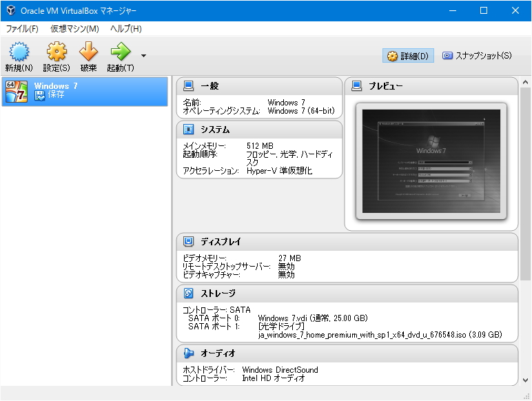 「Oracle VM VirtualBox」v5.1.0