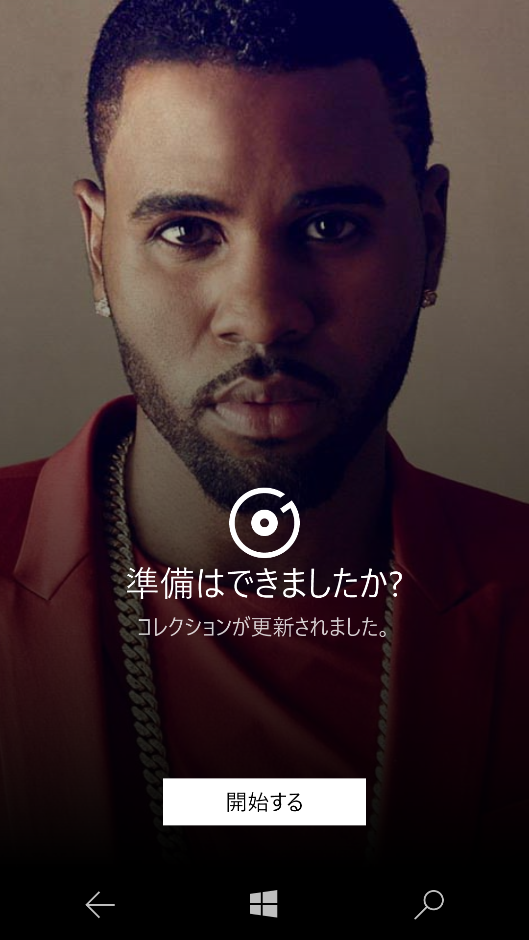 初めて「Groove ミュージック」を起動する場合は、［開始する］ボタンをタップして次に進む