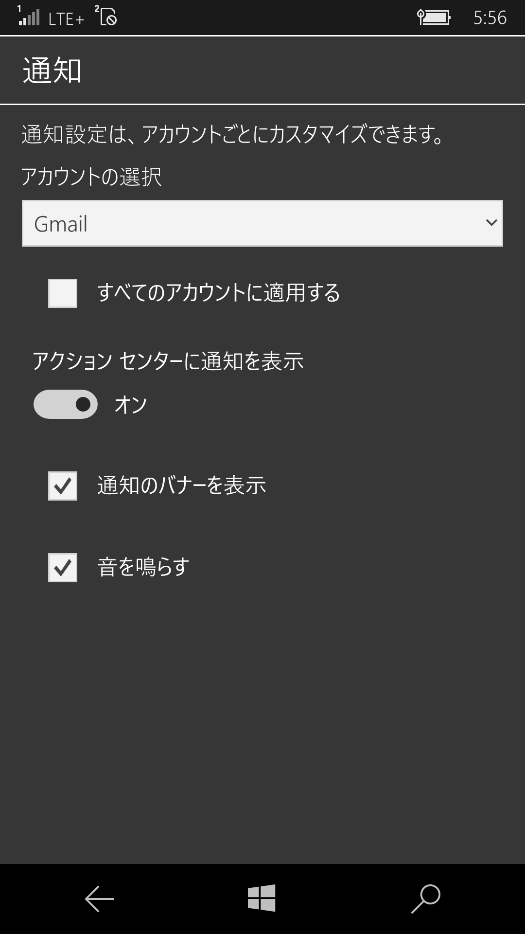 ［通知のバナーを表示］と［音を鳴らす］をタップしてチェックを入れる。完了後は［←］ボタンをタップして元の画面に戻ろう