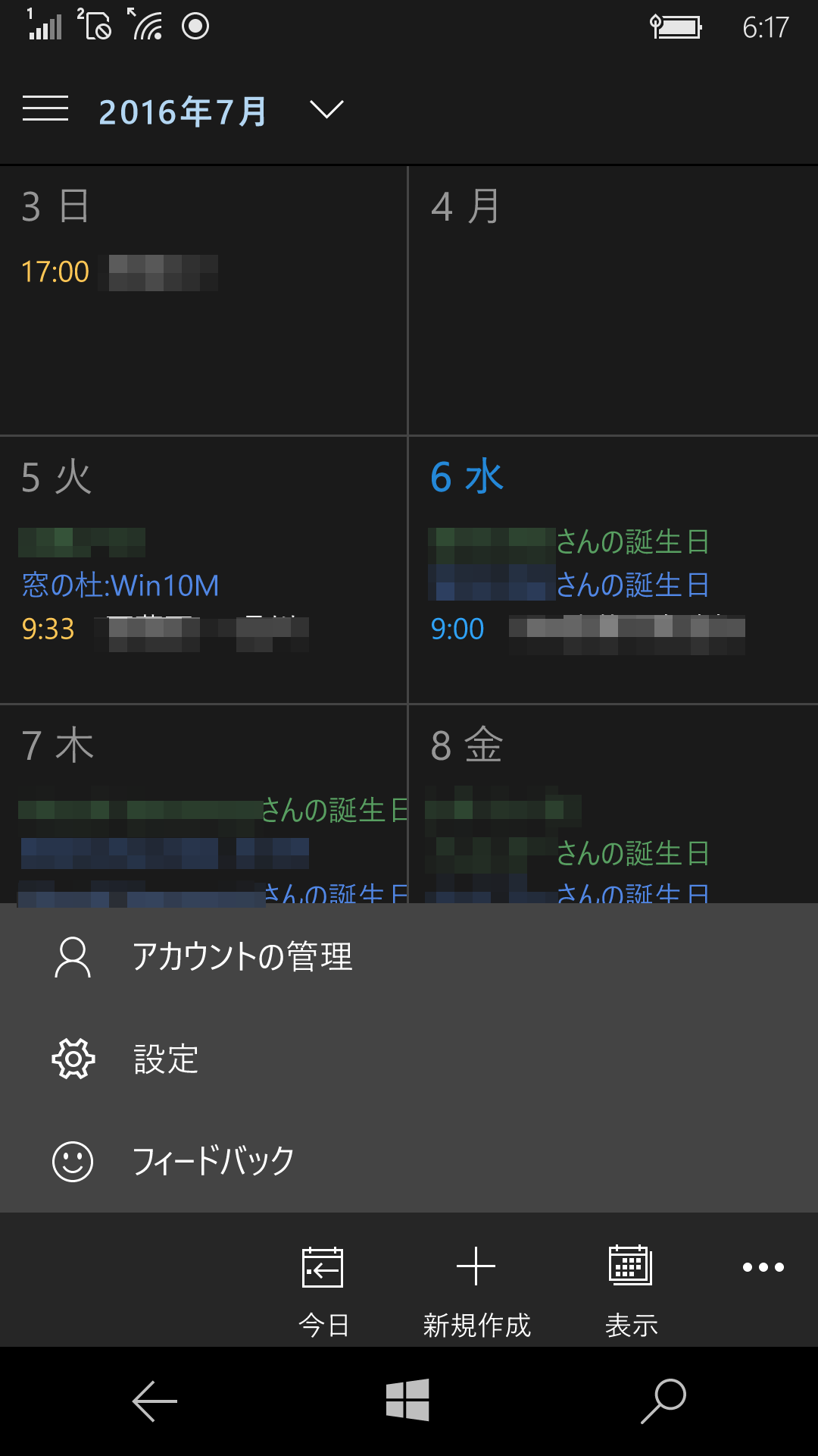 「Outlook カレンダー」を起動した状態から［…］ボタン→［設定］の順にタップする