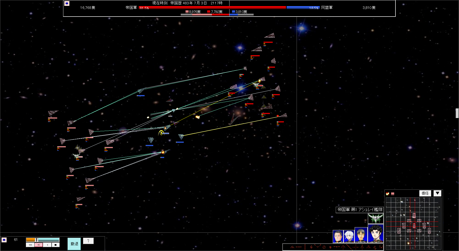 複数の艦隊で相手を挟み込み、敵を背後から攻撃するのも手だ