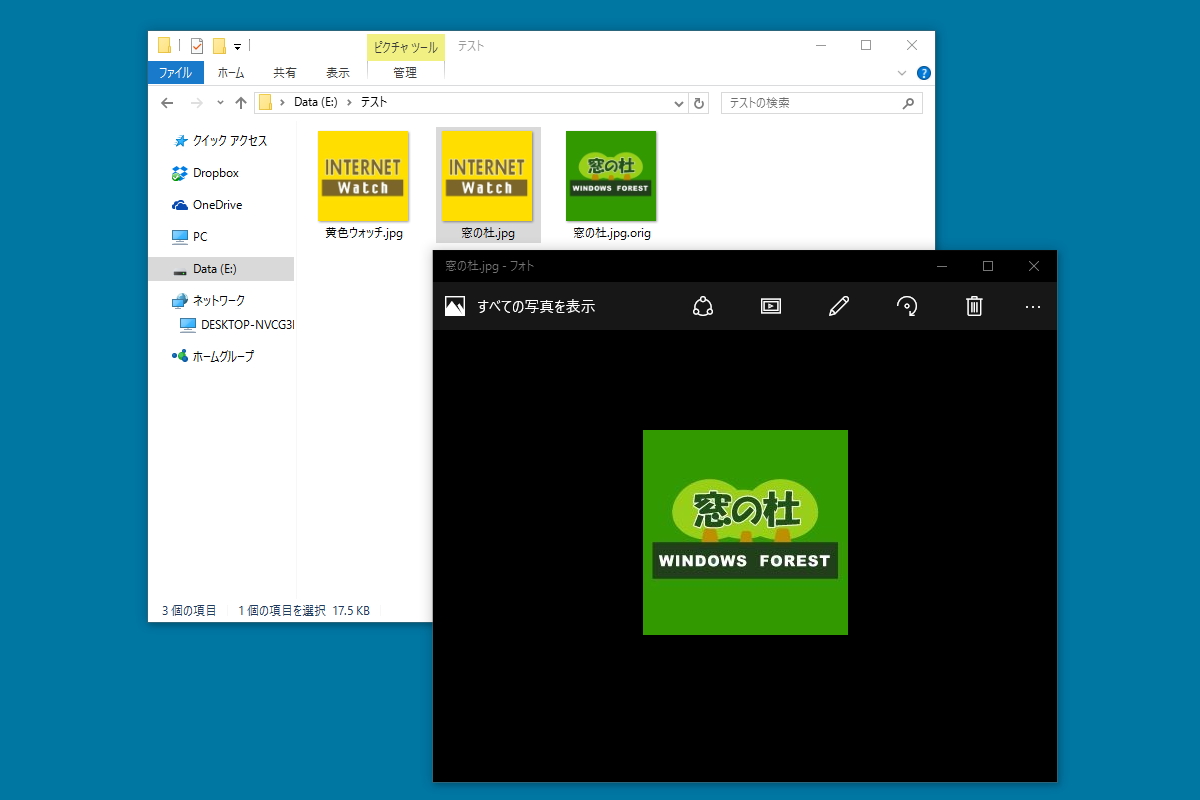 Exif情報に記録されているサムネイルデータを書き換えて、「エクスプローラー」の“縮小表示”で表示されるサムネイルイメージを偽装