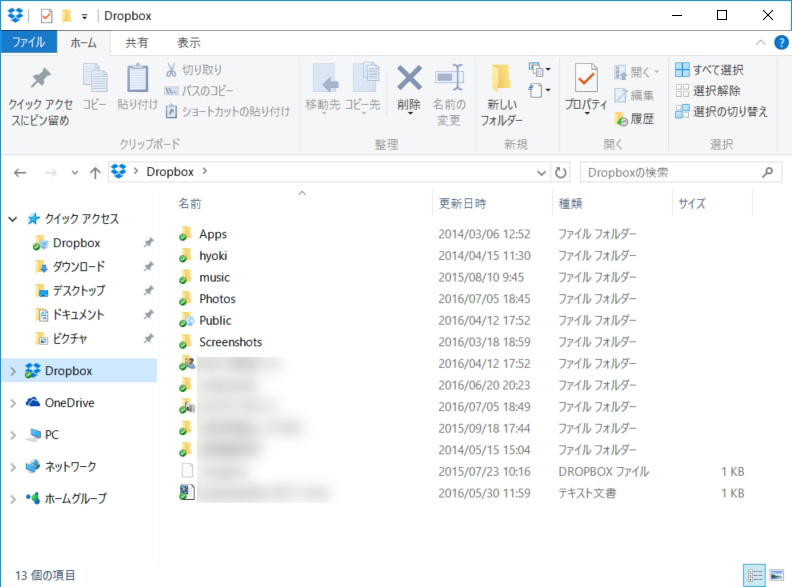 エクスプローラー上に同期した“Dropbox”のフォルダー・ファイルが表示される