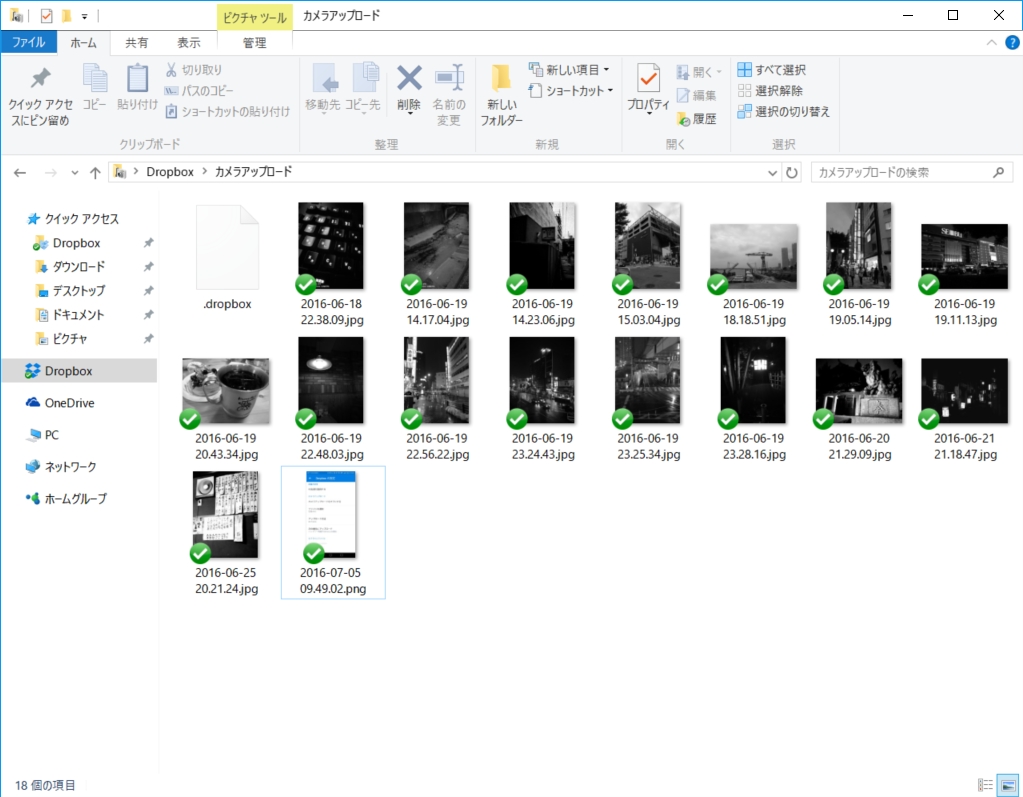 写真は“カメラアップロード”フォルダーに自動でアップロードされる