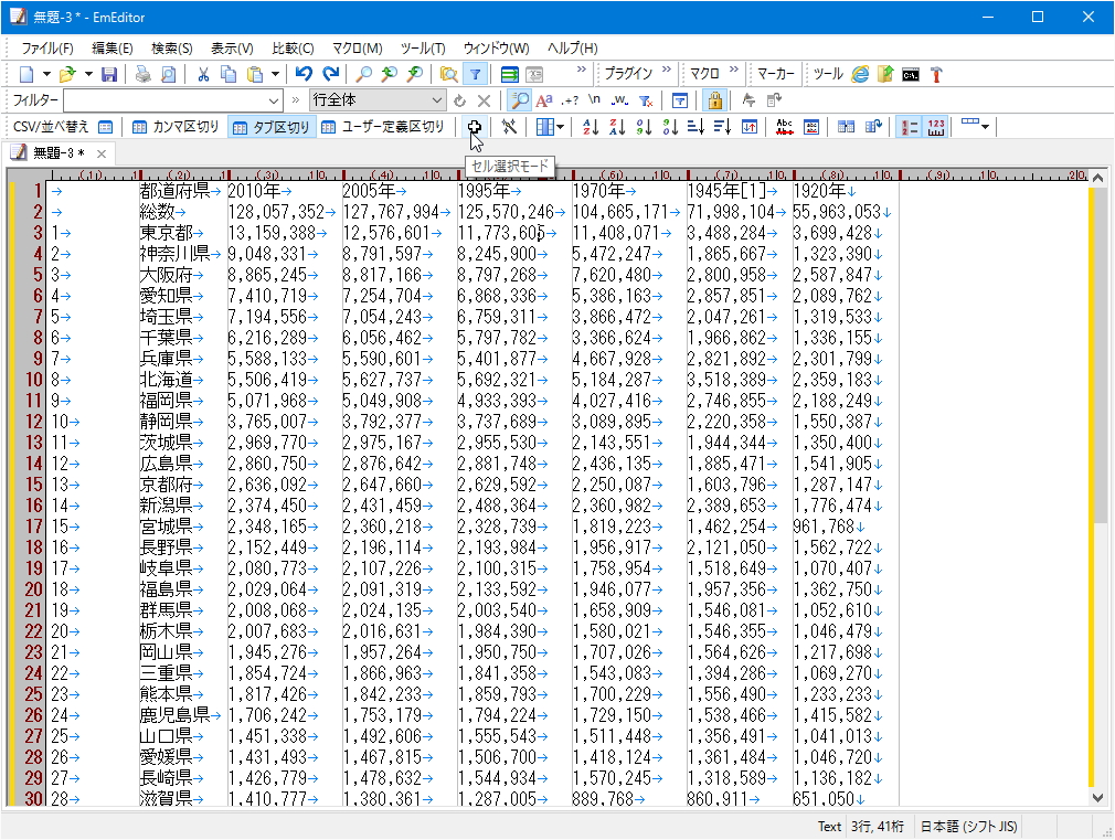 “セル選択モード”を無効化。選択単位は“文字”に