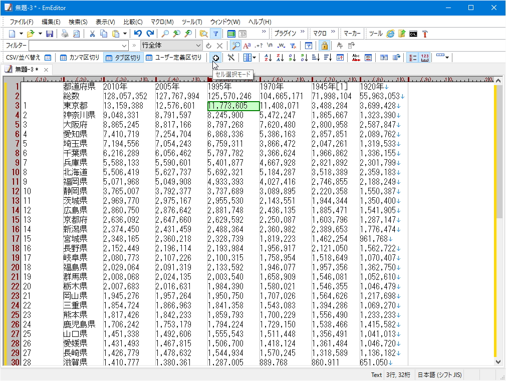 “セル選択モード”を有効化。選択単位は“セル”に