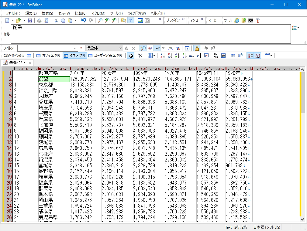 ヘッダー行を整えて完成