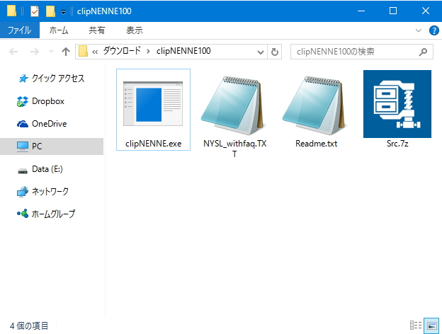 「その娘なら今俺のクリップボードで寝てるけど」v1.00