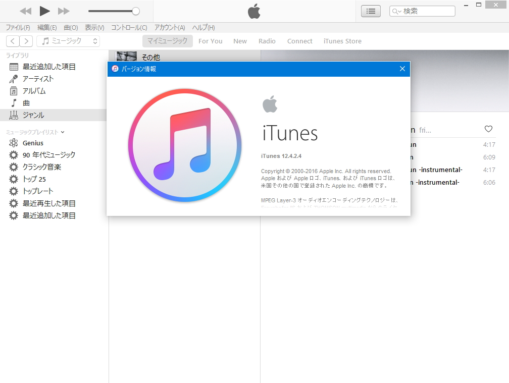 「iTunes」v12.4.2.4
