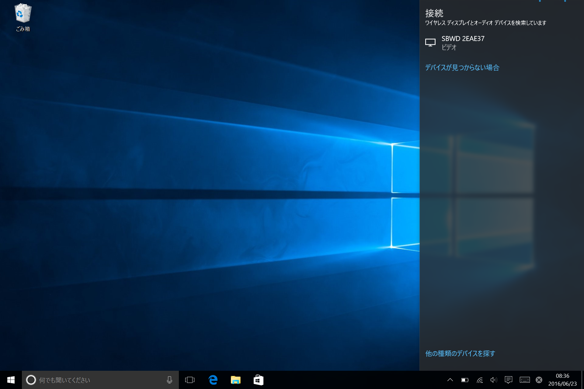 接続先のテレビやアダプタを選択して接続する