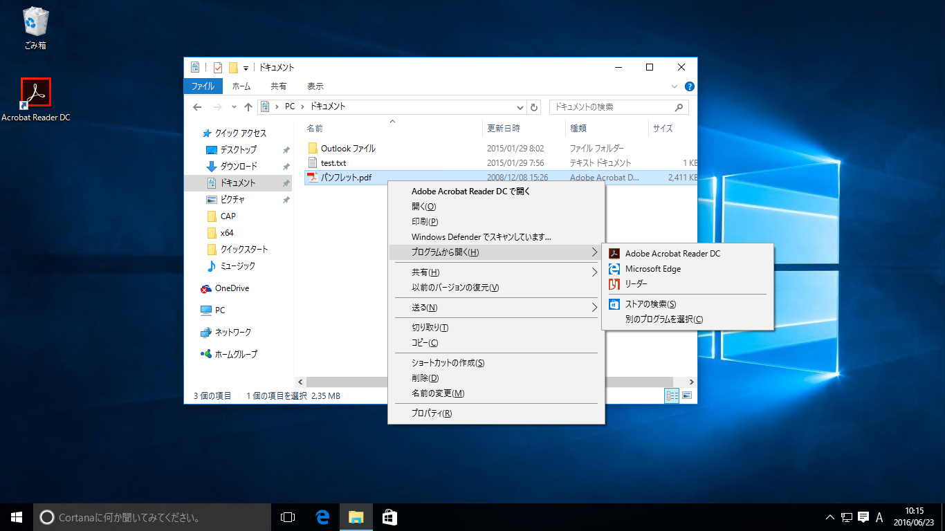 ファイルを右クリックして［プログラムから開く］→［別のプログラムを選択］をクリック