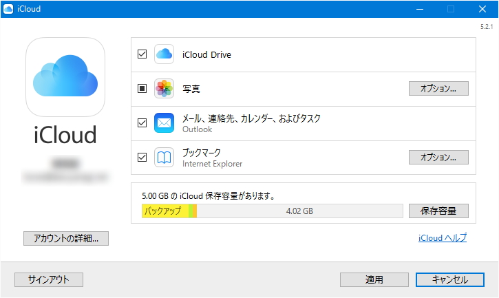 「iCloud for Windows」v5.2.1